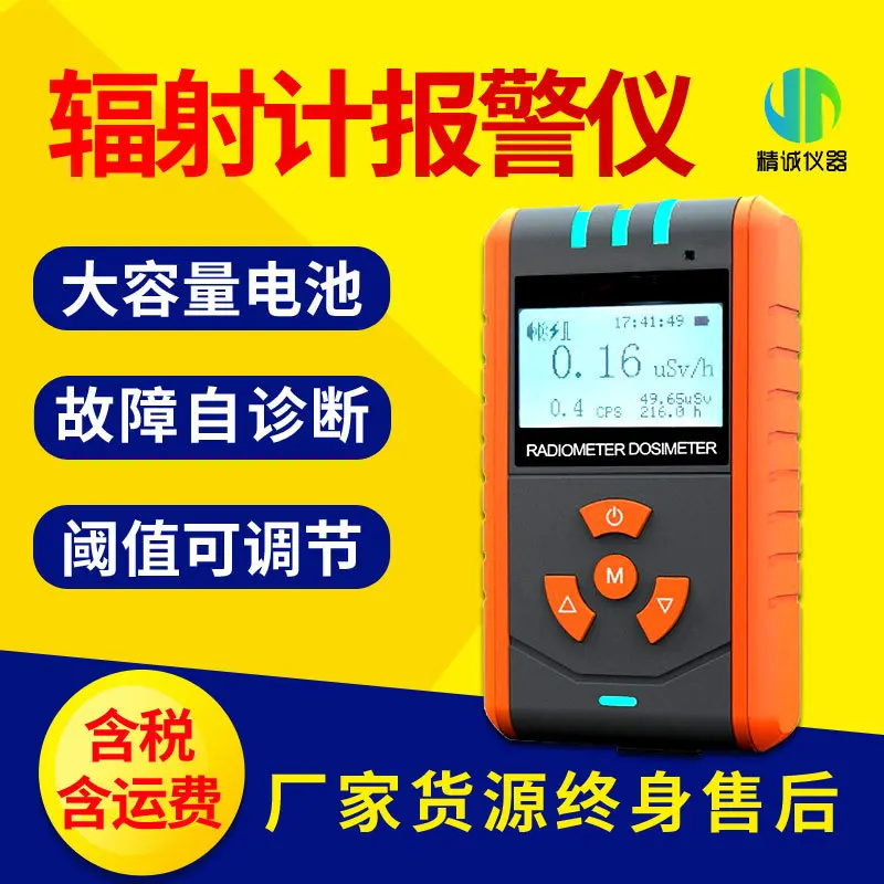 

X, y personal radiation dose alarming device with Bluetooth communication function monitoring radioactivity detector alarm devic