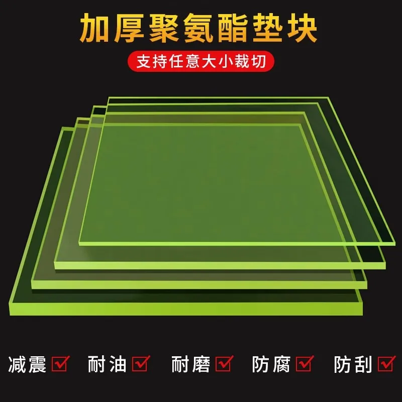 Cowhide Rubber Polyurethane Sheet - 1-20mm Thickness, Elastic Polyurethane Board, 50-500mm Width, Durable Material
