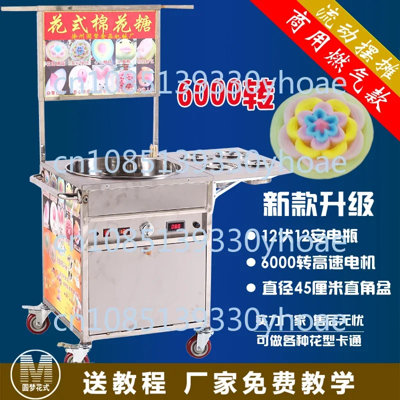 Cotton Candy Making Machines Electric Trolley-Type Art Drawing Cartoon Multi-Purpose Machine for Commercial Gas Stall