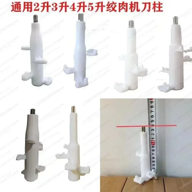 AA 3/4/5 liter meat grinder blade accessories universal 6 blade stainless steel cutter head 5 blade column shaft