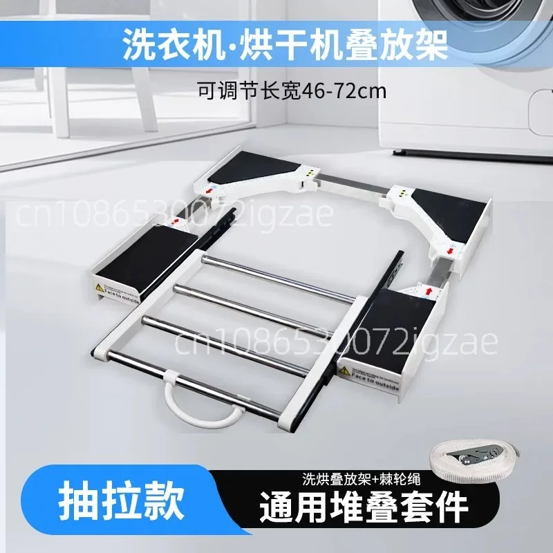 Washer Dryer Stacking Kit Connecting Bracket Stackable Base Universal Pull-out Bracket with Strapping Rope