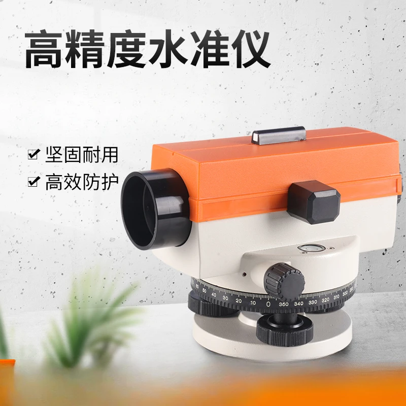 High precision automatic leveling engineering road measurement level outdoor building surveying instrument elevation device