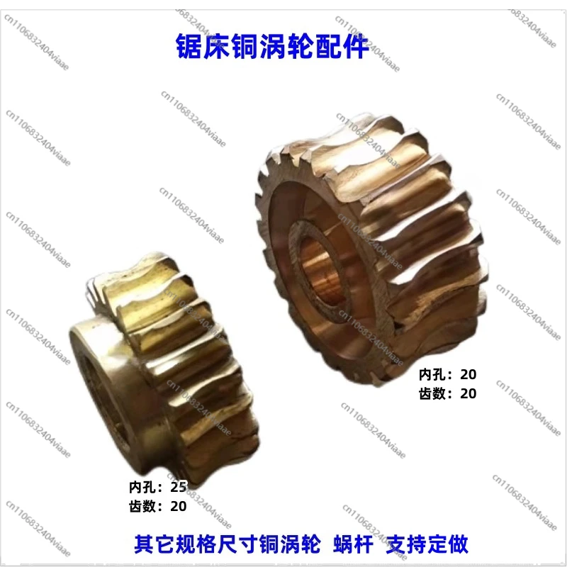 For Metal Band Sawing Machine Copper Turbine GB7124028 Drive Copper Gear Inside 25 Teeth and 20 Fittings