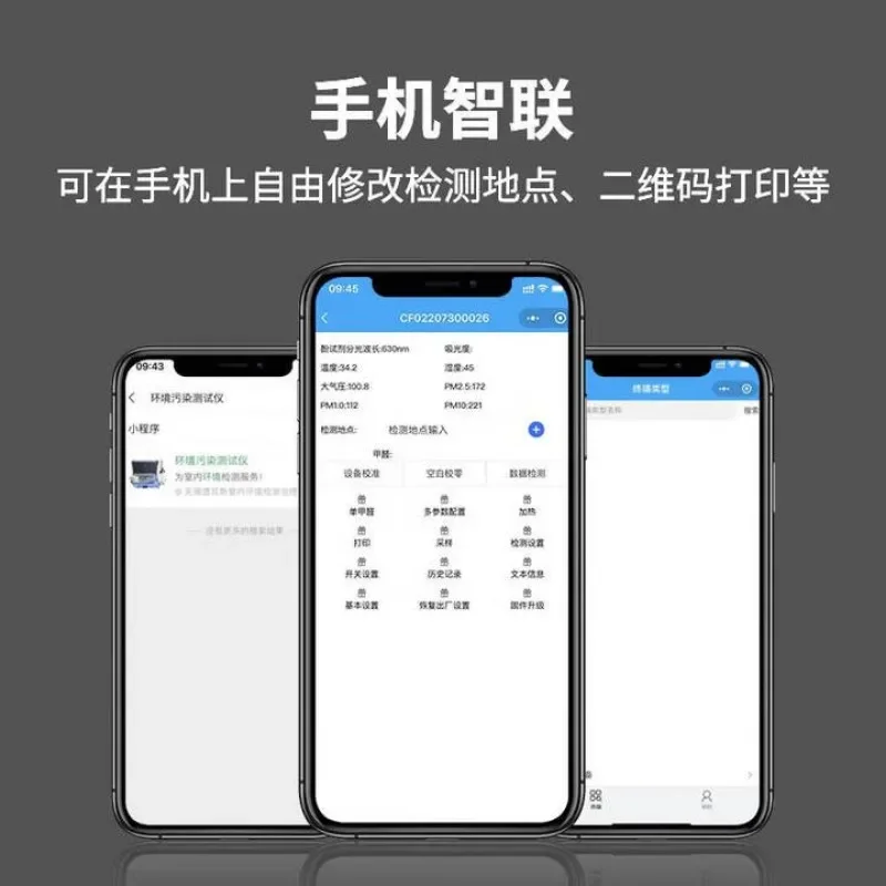 

Indoor air quality detector