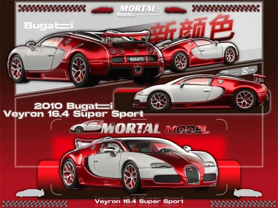 Mortal 1:64 Bugatti Veyron 16.4 Super Sports Tail Modelo de carro de liga elevável