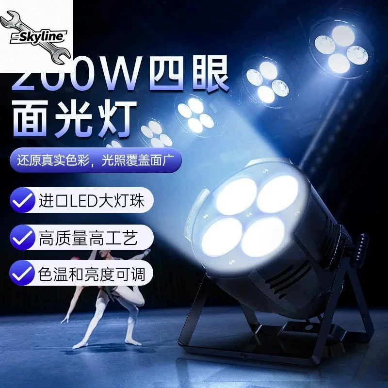 Four-eye cob surface light conference room lighting live stream led par light