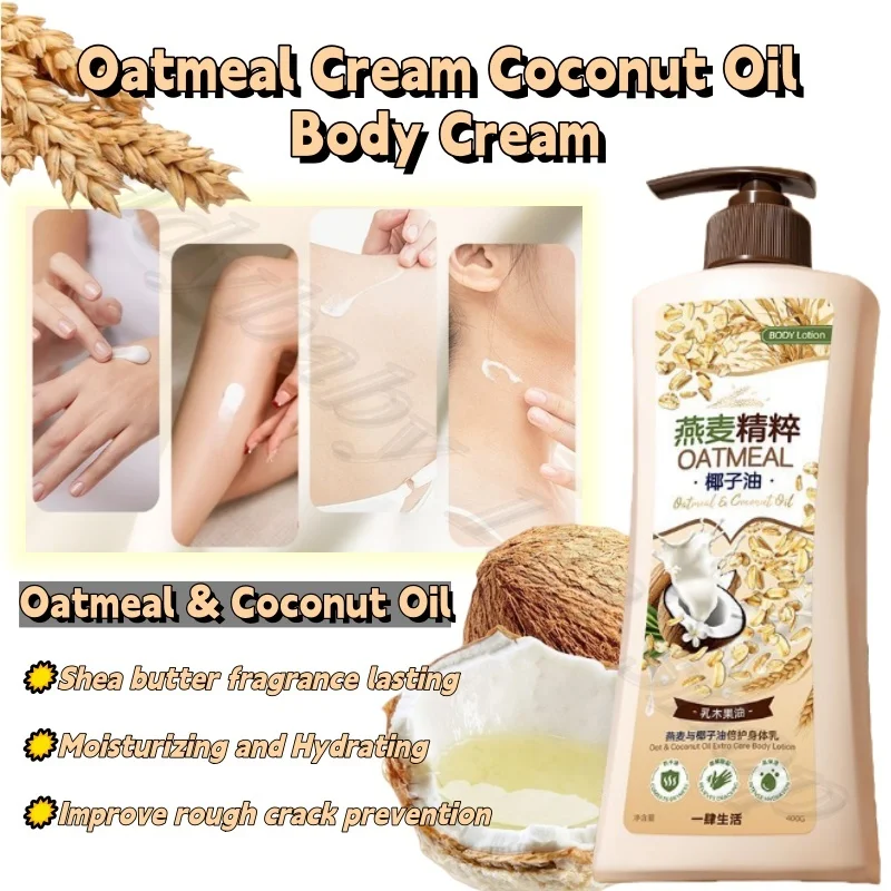 Oat Milk Fragrance Coconut Oil Body Milk Improves Rough Peeling, Moisturizing, Hydrating, Anti-dry and Long-lasting Fragrance