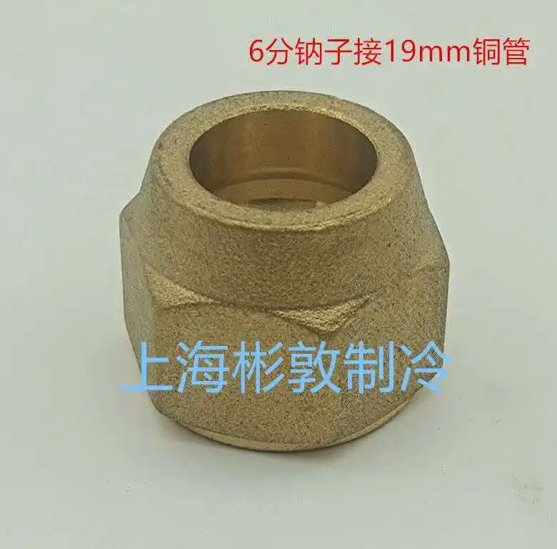 Air conditioner copper sodium sub  flare nut  copper pipe welding conversion flare fitting  adapter