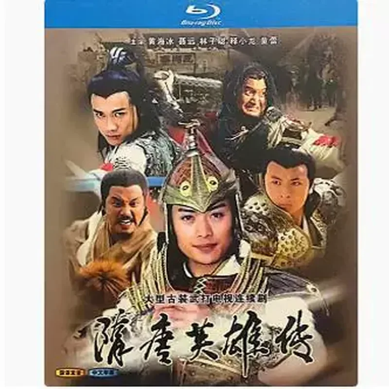 

BD Blu-ray High Definition 2003 Nostalgic TV Series Sui and Tang Dynasty Hero Biography 2-Disc Box Set Huang Haibo Nie Yuan
