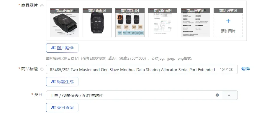 RS485/232 Two Master and One Slave Modbus Data Sharing Allocator Serial Port Extended Cache Type 485 Hub