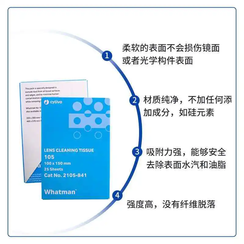 Whatman 2105-841 Lens Wiping Paper, 100*150mm, 25 Sheets/Package, Pure Material, Strong Adsorption, Removes Moisture and Grease