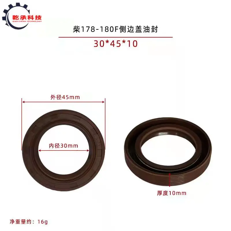 

Air-cooled diesel generator micro-tiller accessories 170F173F178F186F188F192F195F crankshaft oil seal