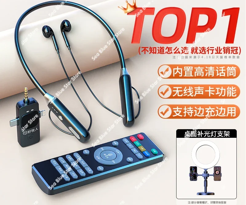 Wireless Earphones, Sound Card, Microphone, Integrated Outdoor Live Broadcast Singing Special Equipment, A Full Set