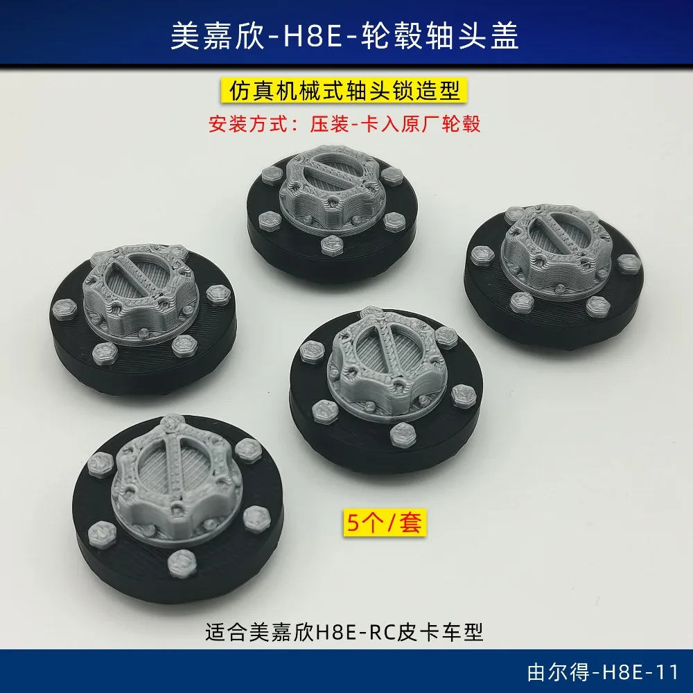 RC Simulation Axle Hub Cap Customized Upgrade Part 1/8 For MJX H8E Realistic Axle Lock Decor Cover RC Pickup Truck Accessory