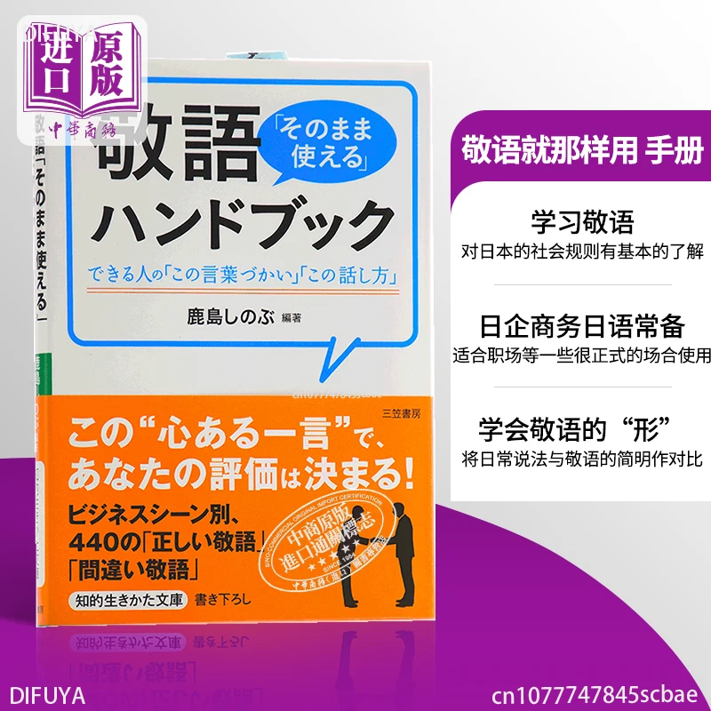 Takashi-هل يمكن أن يكون ذلك يشعر لكتاب اليد ، اللغة الهندية ، يمكن استخدامها مباشرة ، دليل Kashima Shinobu DIFUYA