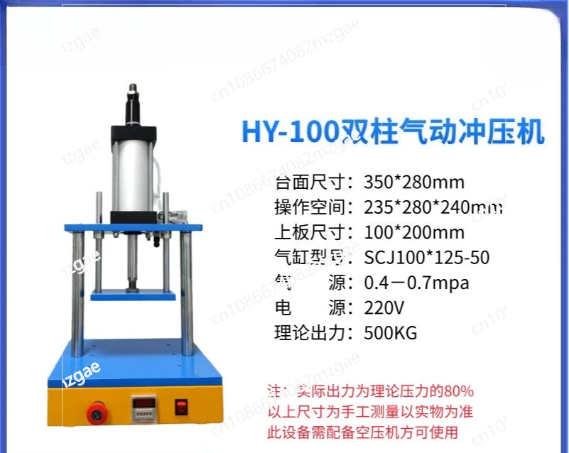 100 double column small pneumatic punching machine, pressure forming, pressure stamping, punching,