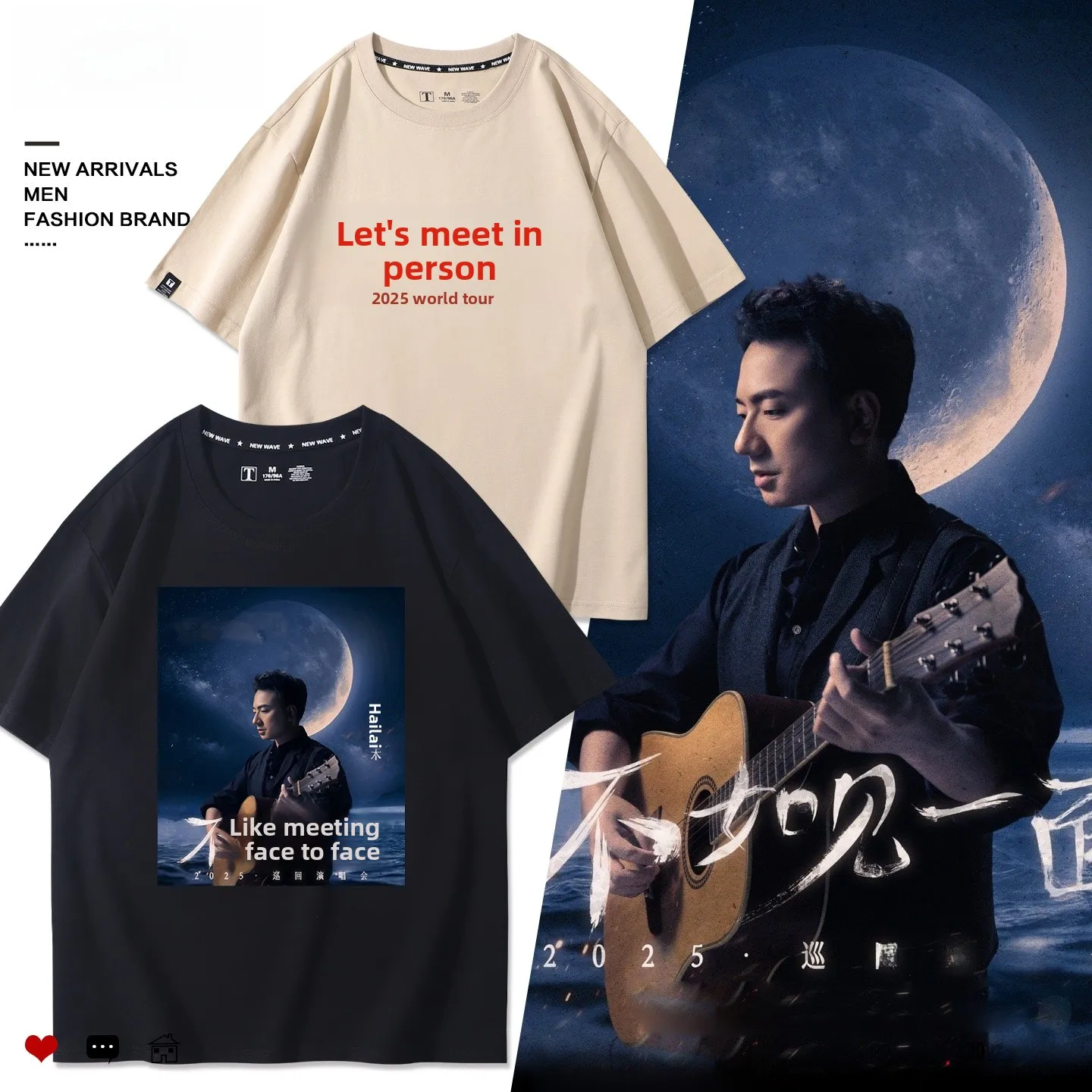

Hailai Amu 2025 Tour Concert Supporter ort Sve Футболка свободного кроя из хлопка Youth Faion Летняя круглая футболка Ne