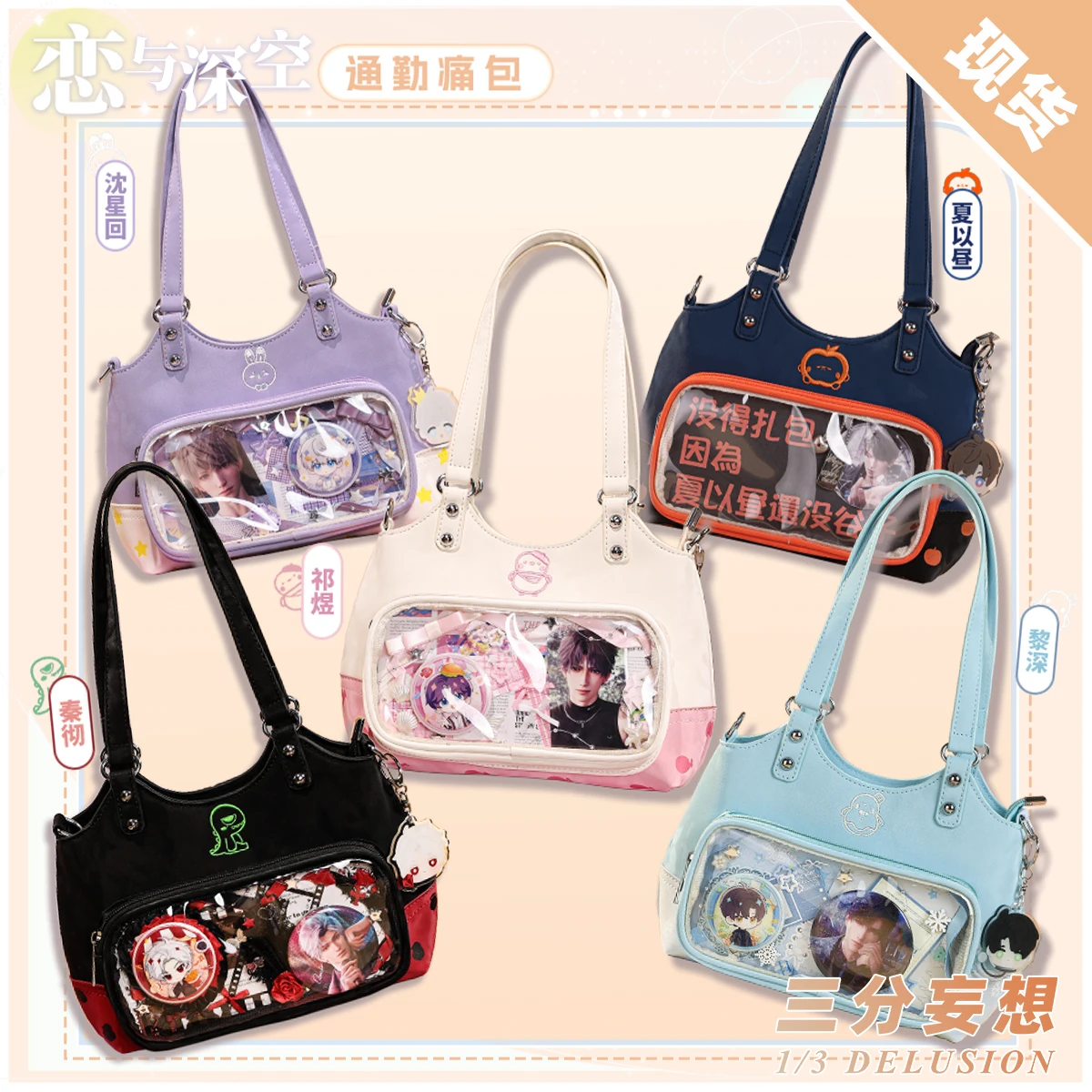 أنيمي الحب والفضاء العميق رافاييل سيلوس كاليب زين كزفيا تأثيري Ita-حقيبة الكرتون حقائب كتف واحدة حقيبة يد حقائب بحمالات عيد الميلاد #1