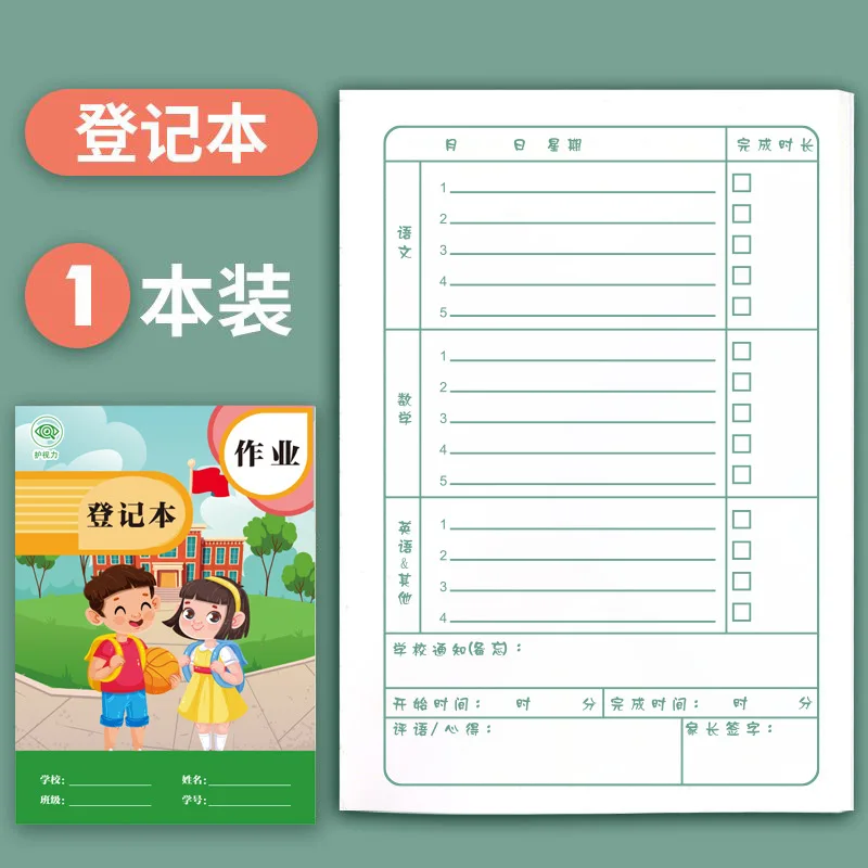 3pcs Homework diary for primary school students, junior high school notes, class notes, copy homework record cute