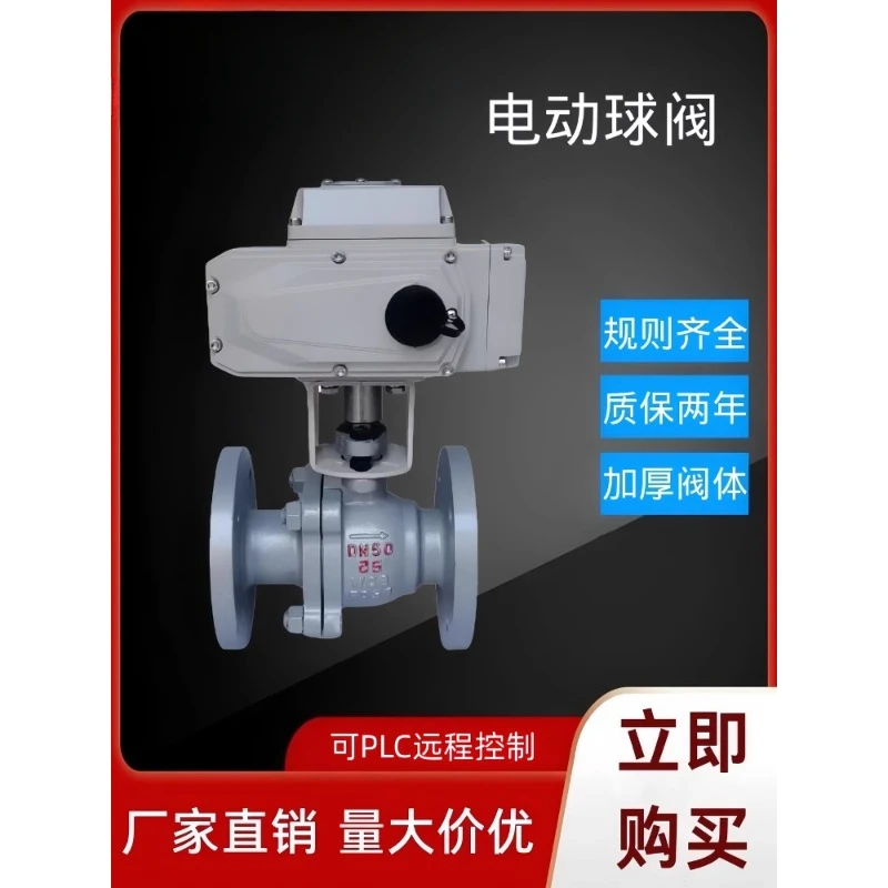 Electric Flange Ball Valve Stainless Steel Cast Steel High-temperature Steam Explosion-proof Regulating Full Bore Scale Actuator