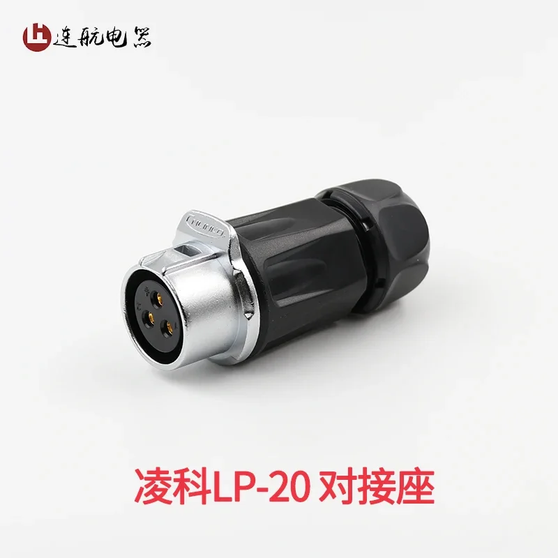 Docking aviation plug socket LP20-2-3 4 5 7 9 12 core waterproof docking connector
