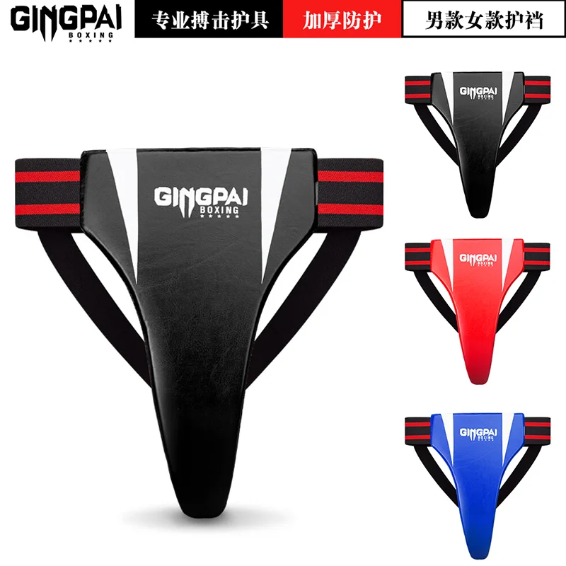 2024 Wholesale High quality Adult Men Jockstrap Sanda Groin Guards Crotch Guard Kick Boxing Training Athletic Cup Protector