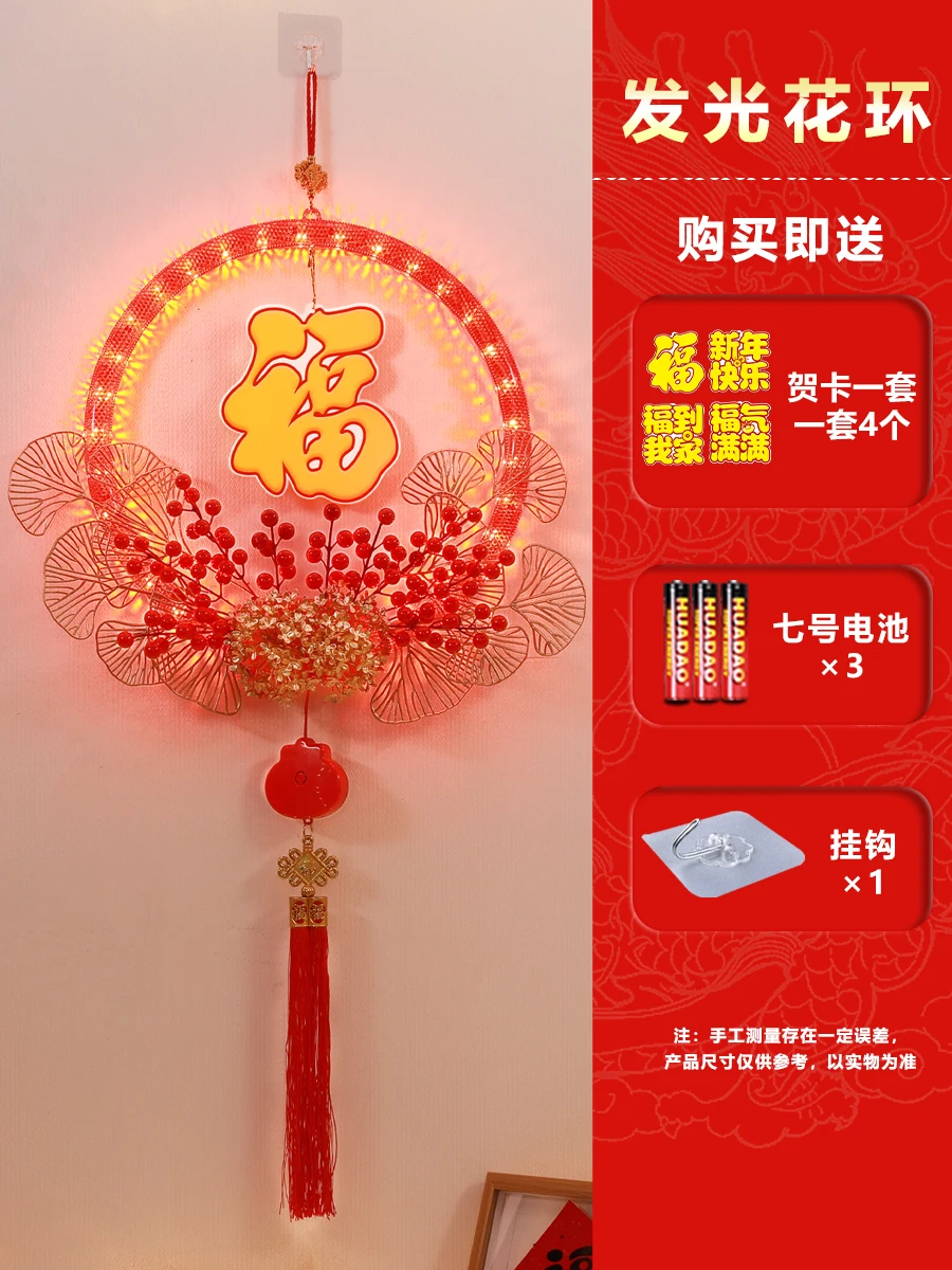 Dragon Year, Spring Festival, Decorative Supplies, Joyful Flower wreath, Hanging , Luminous Blessing Word, Door Sticker Couplet