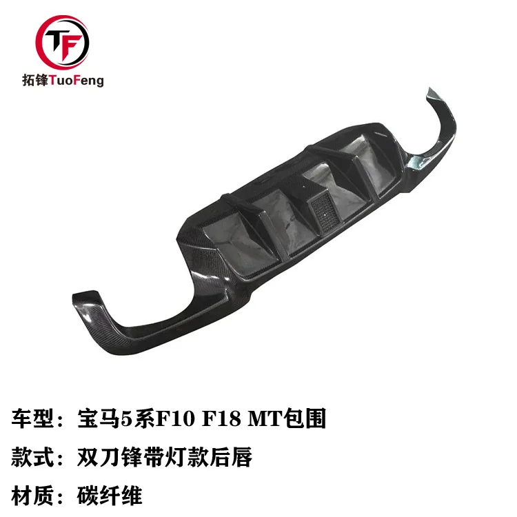 

Suitable for BMW 5 Series F10 F18 to M5 surrounded by double blades with light carbon fiber rear lip, rear spoiler