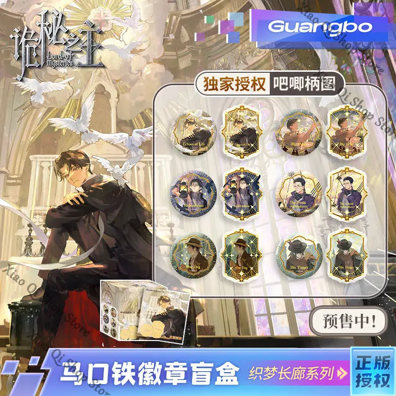 prevendita-Genuine Lord of Mysteries ambito gidft box distintivo burattino a mano serie Oracle elemento quadratico Alto livello di aspetto