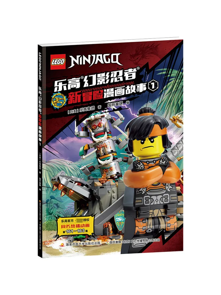 

Book-Winshare Lego Ninjago New Adventure Comic Story 1