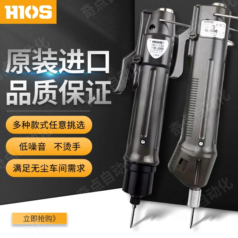 Japanese original good grip speed HIOS brushless electric screwdriver BL-5000 electric batch BL-4000 screwdriver BL7000