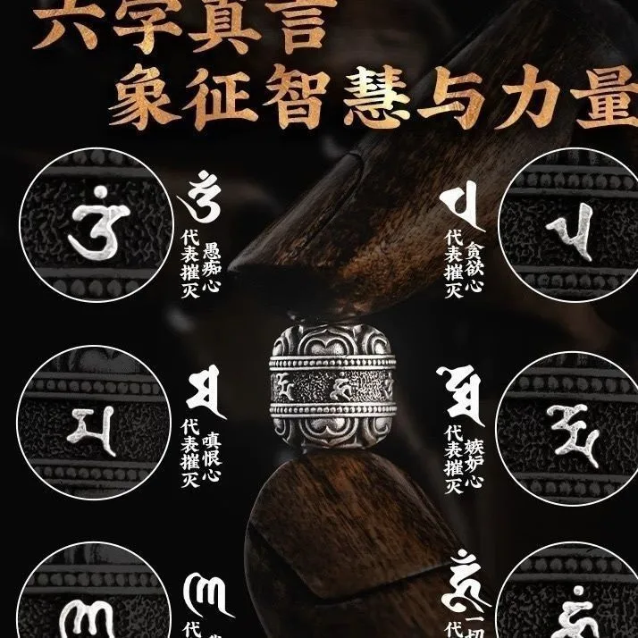 

DIY Jewelry Bracelet Accessories Six-character Mantra Beads Cultural Play Small Scattered Beads for Original Hidden Design