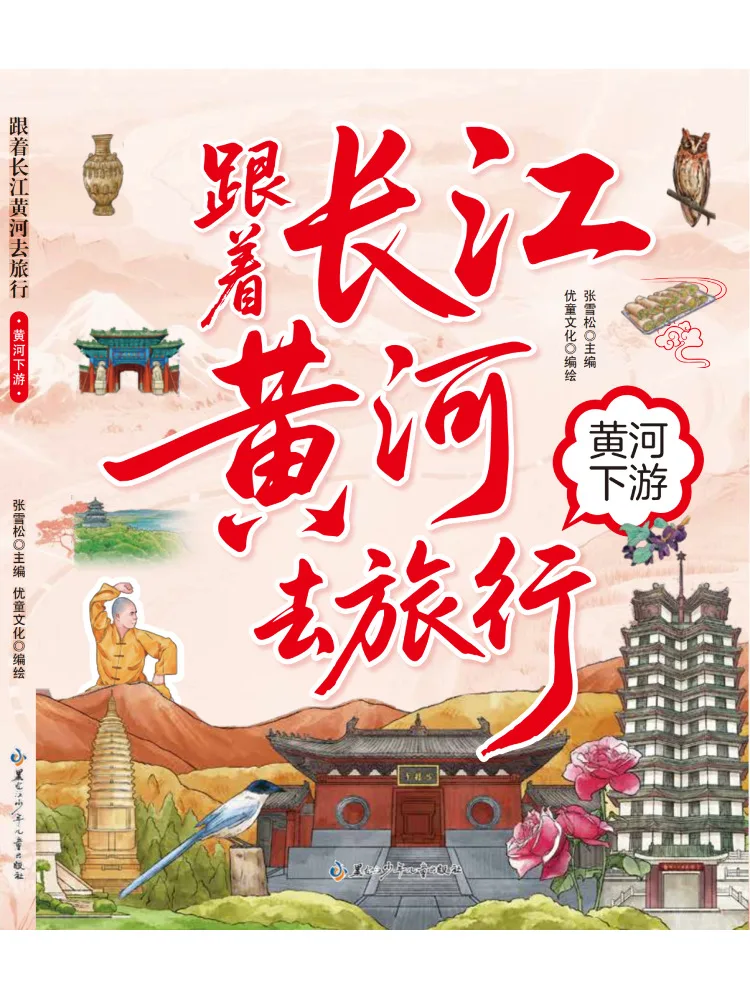 

Book-Winshare Traveling Along the Yangtze River and the Yellow River Downstream Of the Yellow River