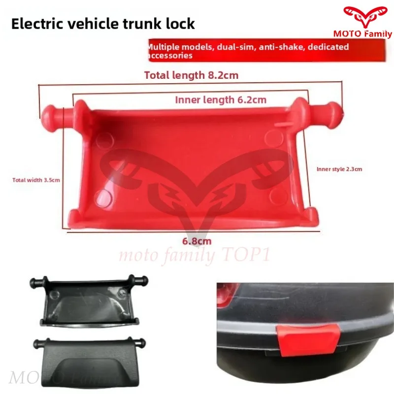 Electric vehicle Motorcycle tail box lock fixing hole Shockproof anti-shake clip tail box buckle accessories Moto Accessories