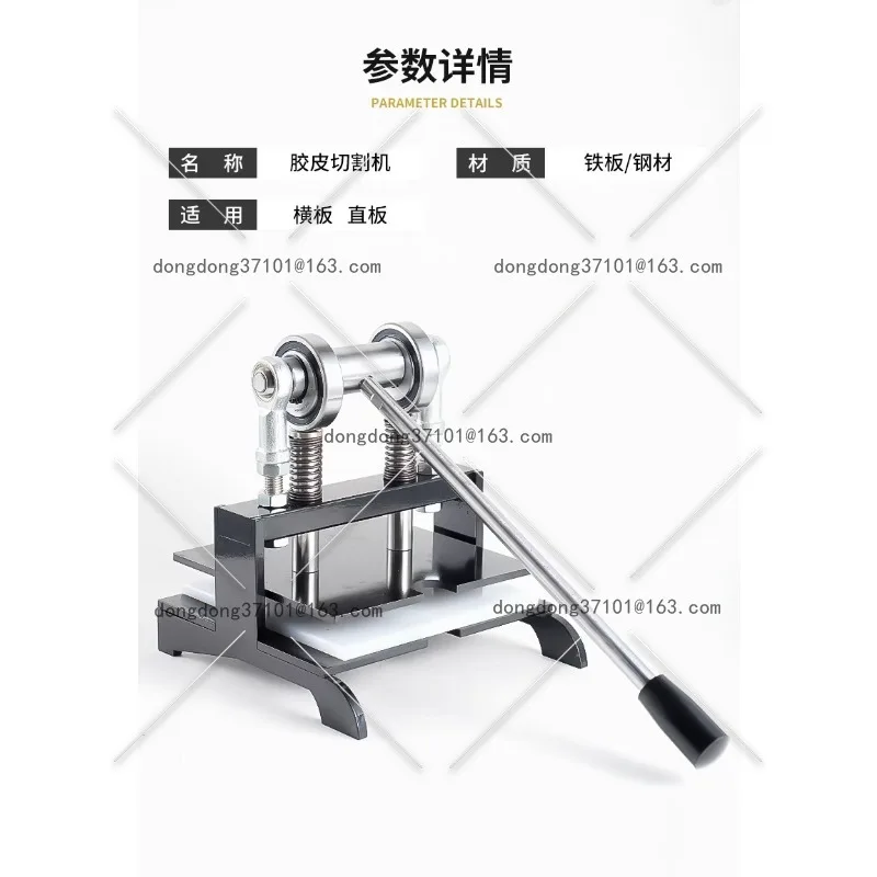 

Table tennis rubber cutting machine, special manual edge cutting machine for reverse rubber sleeve