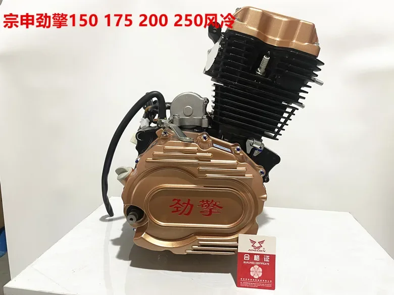 ZL Power 125 Air-Cooled Motorcycle Tricycle Engine Assembly Head