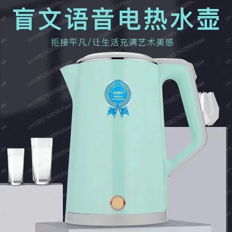 

Barrier-free electric kettle, auxiliary equipment, alarm, electric kettle voice broadcast, disabled barrier-free kettle