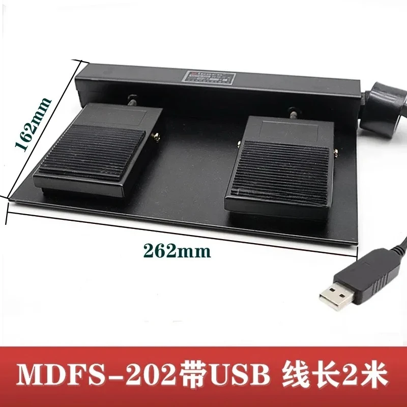 MDFS-65 مزدوج مفتاح سفلي MDFS-67 خطوة القدم مزدوجة دواسة التحكم التبديل آلة أداة الطبية تزوير USB التخصيص