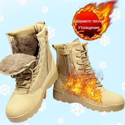 Sapatos masculinos de inverno botas táticas botas de combate de força especial deserto bota de caminhada ao ar livre trabalho sapato de segurança