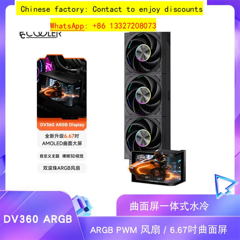 DV360 ARGB Screen Display Integrated CPU Water Cooled Heat Sink 6.67-inch LED Curved Screen