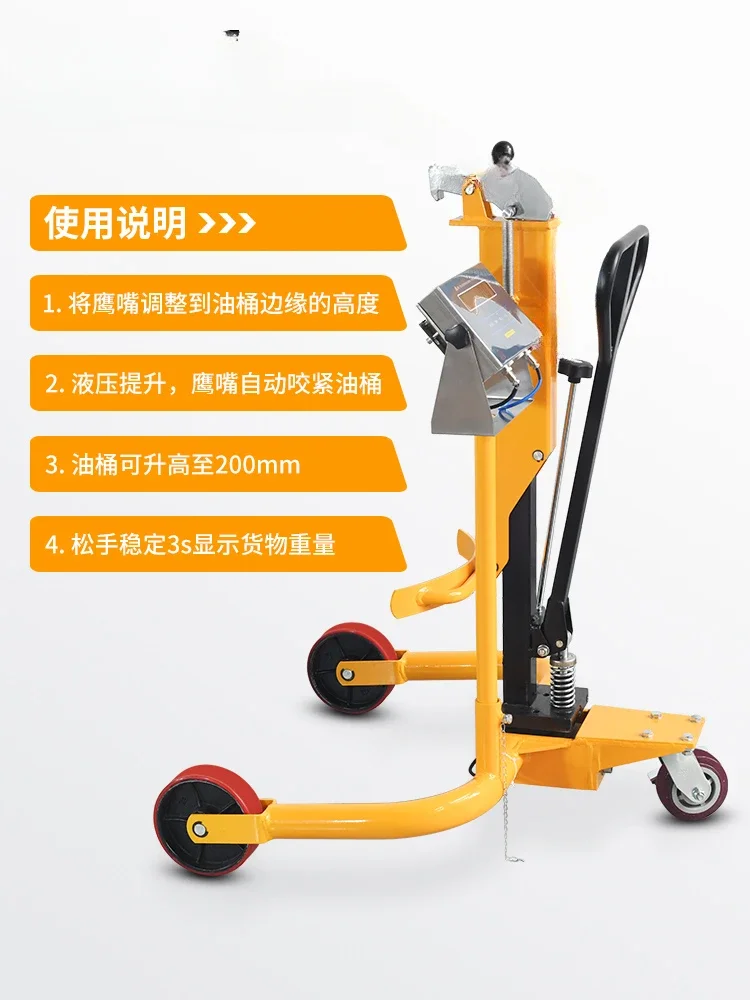 oil drum truck Electronic scale Oil drum trolley Explosion-proof electronic weighing Oil drum loading and unloadingtruck