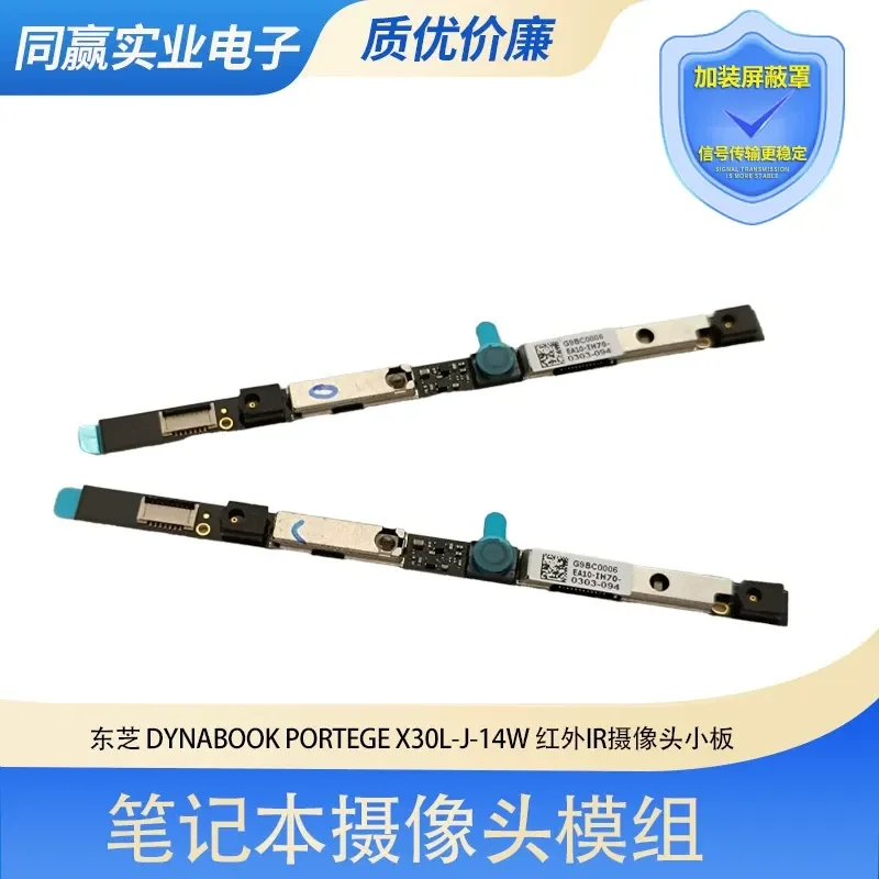 For Toshiba DynaBook Portege X30L-J-14W IR Facial Recognition Camera Module