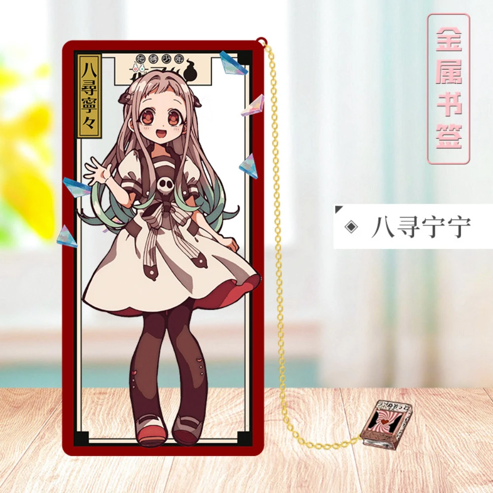 Anime Toilet-bound Hanako-kun Cosplay Bookmark Yashiro Nene Nanamine Sakura Mitsuba Hanako Metal Bookmark Props Cards Gifts