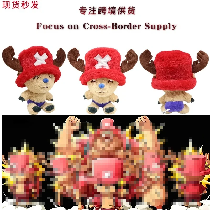 New Little Chopper Game Peripheral Creative Plush Doll New Plush Birthday Gift for Friends Room Bedroom Ornament Doll