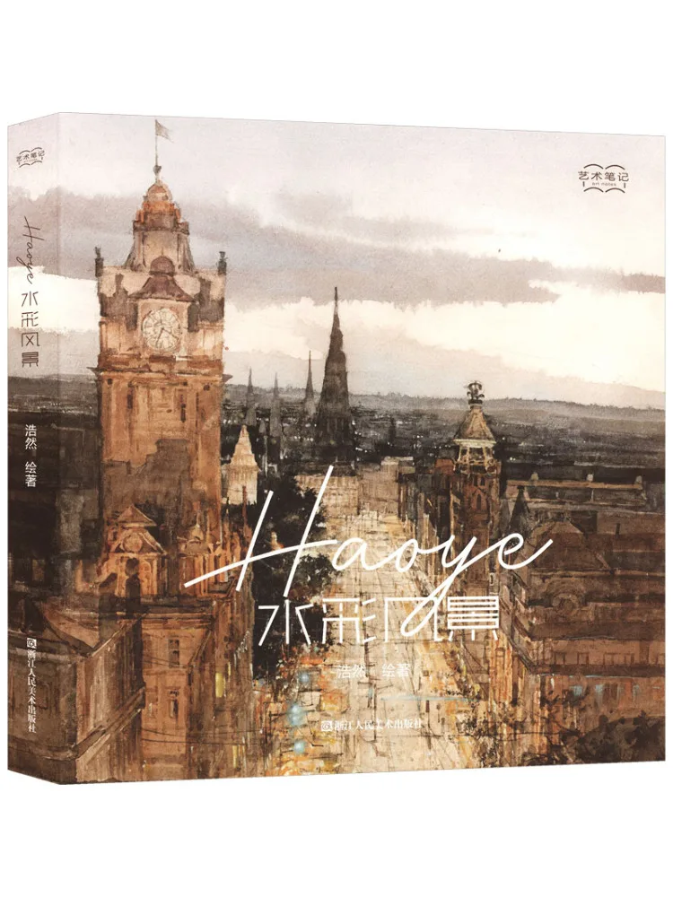 

Книга-альбом Winshare Haoye: Акварельные пейзажи