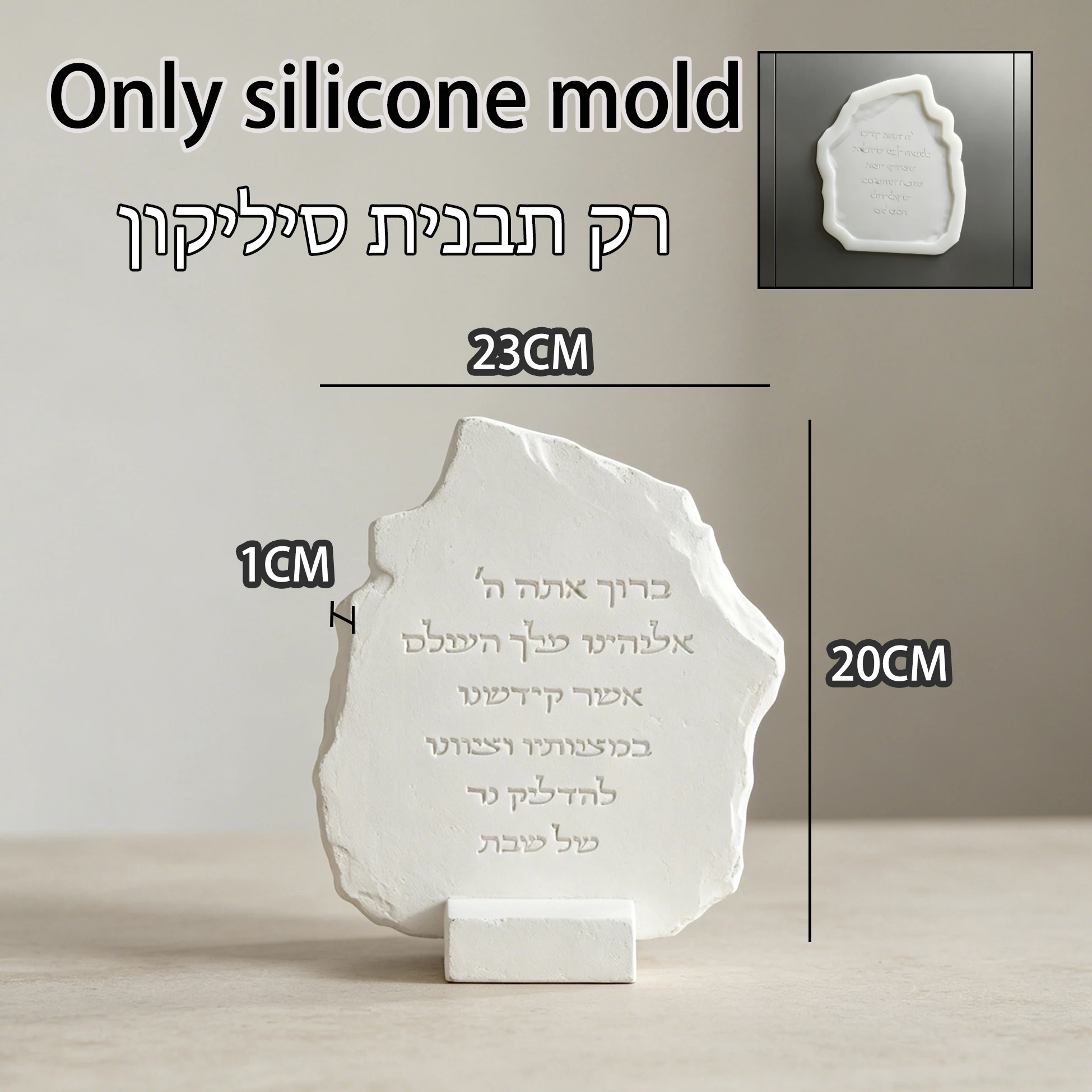 Rough Uneven Edge Shabbat Prayer Standing Plaque Silicone Mold, Engraved Full Hebrew Sabbath Blessing Casting Mold for Judaica H