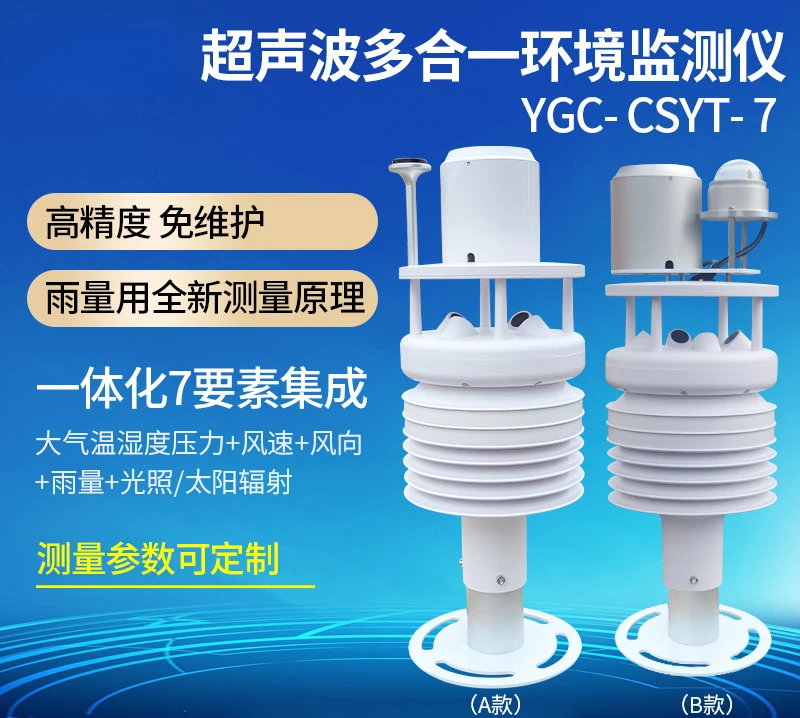 

Ultrasonic wind speed wind direction temperature and humidity air pressure light rainfall radiation sensor