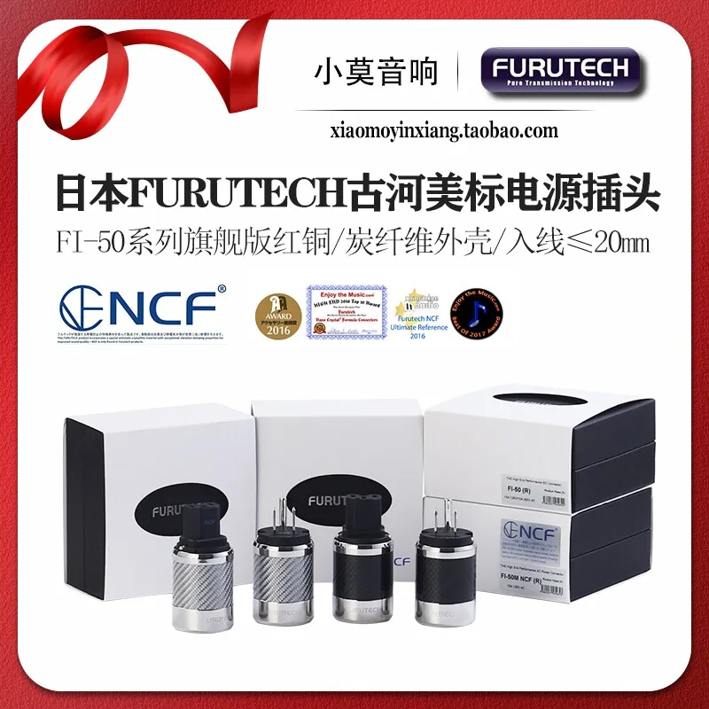 Japanese FURUTECH Furukawa FI-50 Series NCF(R) Flagship Edition NEMA Power Cord Plug and Tail