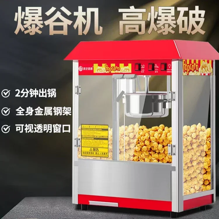 

New Type of Fully Automatic Booth Specific Popcorn Machine, Spherical Commercial Popcorn Machine