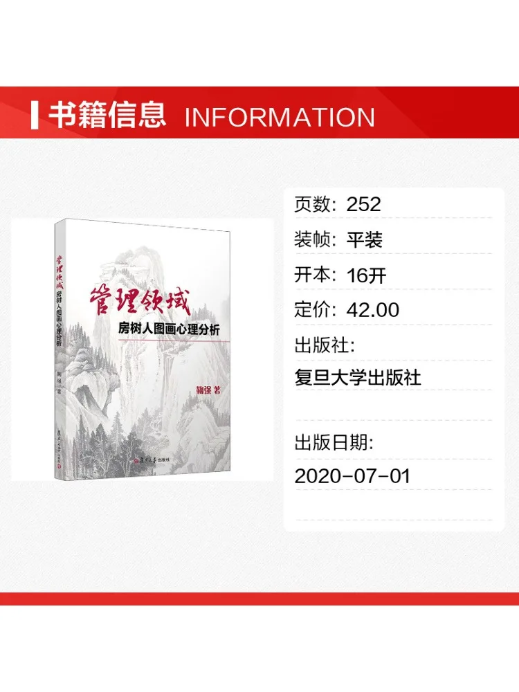 Book-Winshare Behavioral Analysis Of Management Domain